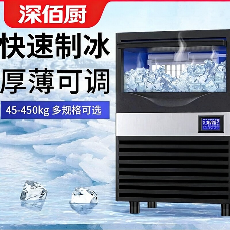 Factory Direct Sales Ice Making Machine, Small Commercial Ice Cube Machine for Milk Tea Shops, Fully Automatic Large Ice Cube Making Machine for Bars Factory Direct Sales Ice Making Machine, Small Commercial Ice Cube Machine for Milk Tea Shops, Fully Automatic Large Ice Cube Making Machine for Bars