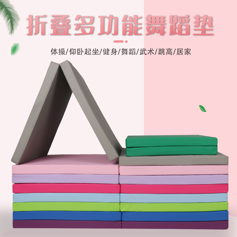 Dance Mat Training Mat Children Sit-ups High School Entrance Examination Students Sports Training Folding Gymnastics Sponge Mat