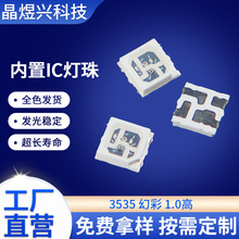3535�òʵ��� 1��RGBȫ���״��ʵ��������Դ 3535RGB��Ƭ����