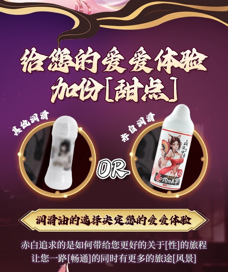 Mystery Princess Red and White Lubricant for Adults, Couples’ Intimate Lubricant — detail image 17