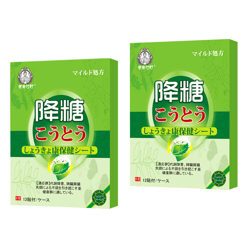 唐貼り安定糖貼り平糖貼り化糖消糖貼り保健貼り膏貼り中高年貼り現物卸売り|undefined