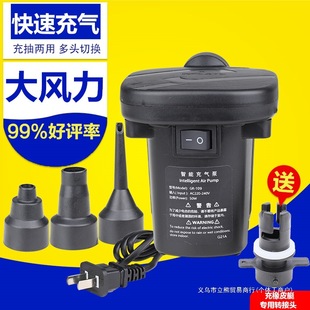 Electric Air Pump Swimming Pool Swimming Ring Inflatable Suction Dual-Purpose Pump Air Cushion Mattress Household Air Pump Pump Barrel
