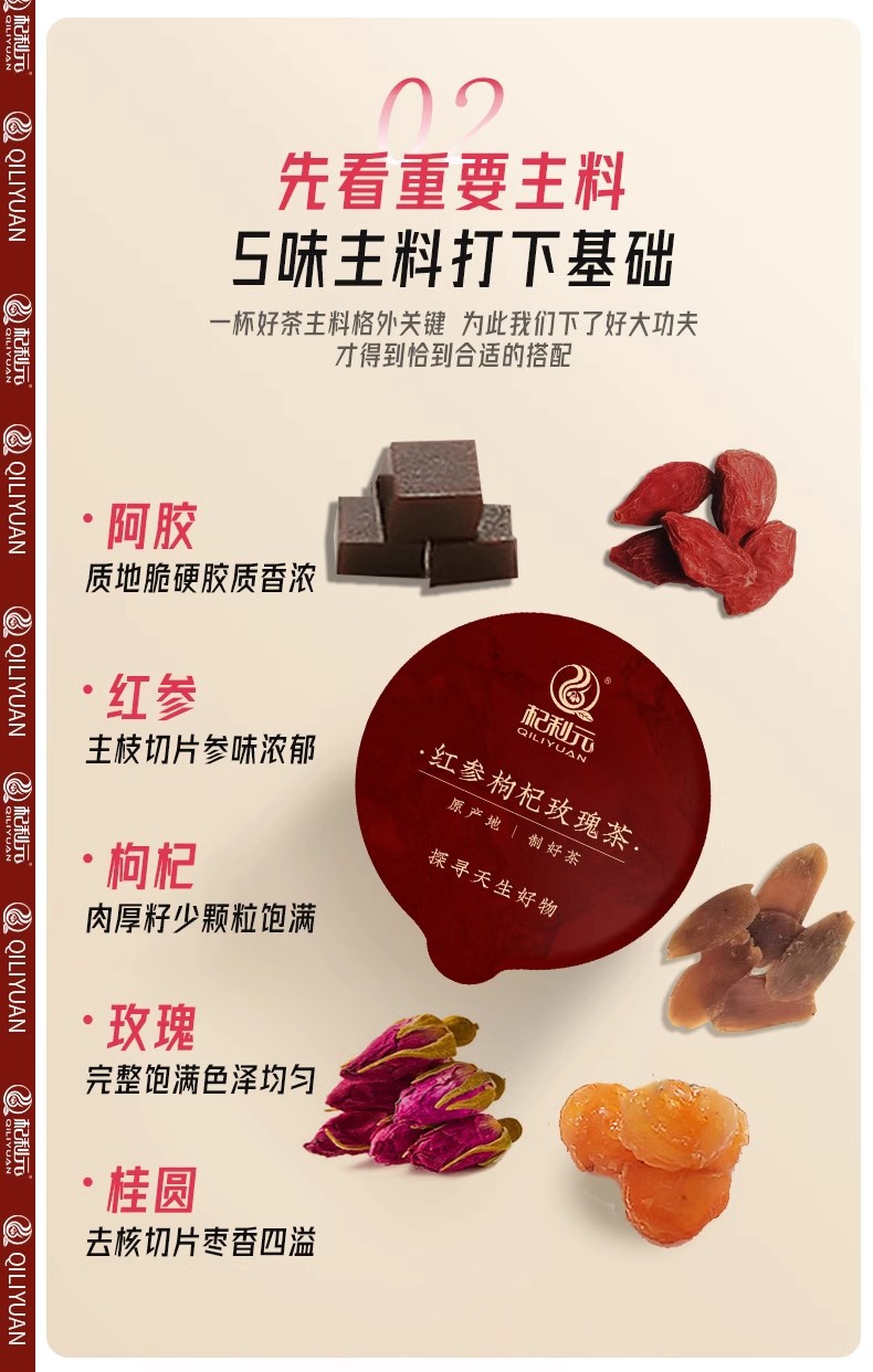 Red Ginseng Goji Rose Tea 30 Jar Monthly Wellness Gift Set Nourishing Herbal Tea quality and texture