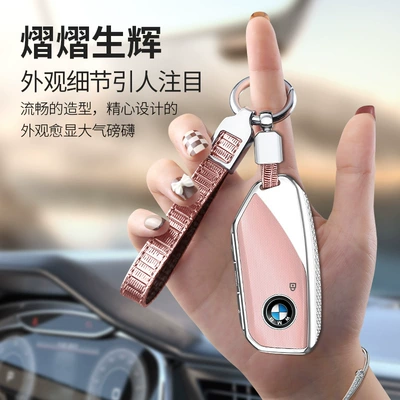 Case for BMW, BMW Static Rod/Key Bag