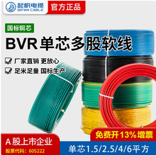 늾BVR2.5/1.5ƽb|~о늾ܛ100