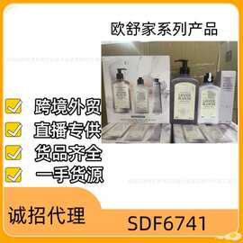 跨境丹欧舒家薰衣草三件套增量版 身体乳沐浴露护手霜现货批发