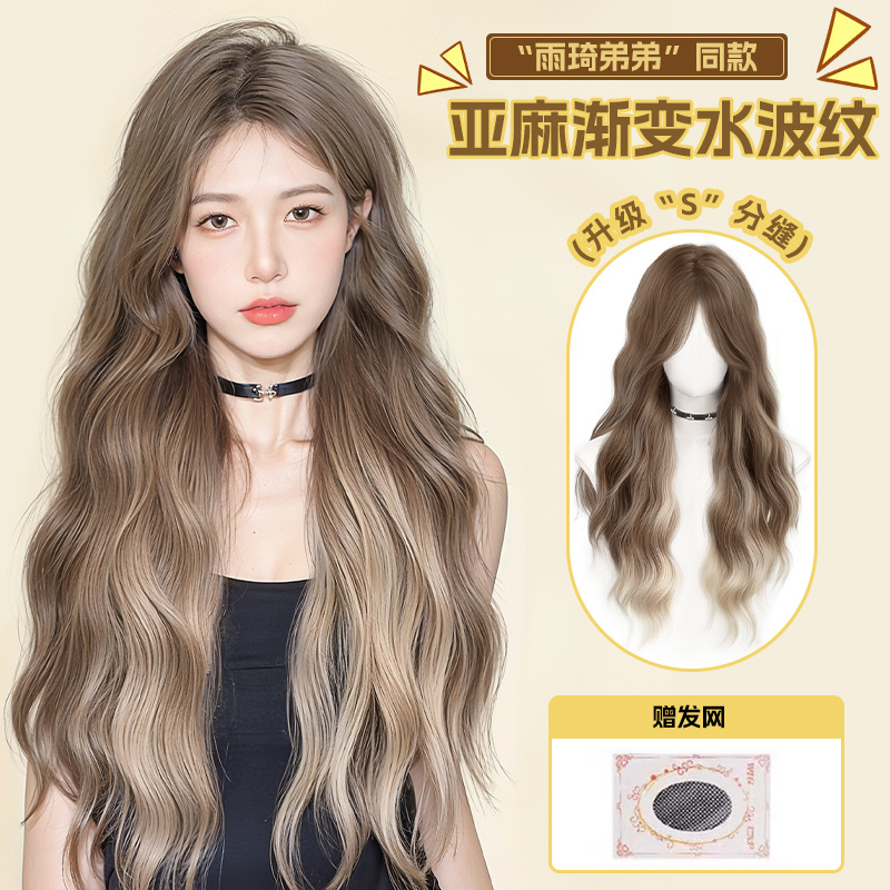 [Yu Qi hermano] peluca de cabello largo de mujer cubierta de cabello de agua ondulada temperamento picante teñido lino gradiente cubierta de cabello de cabello largo rizado