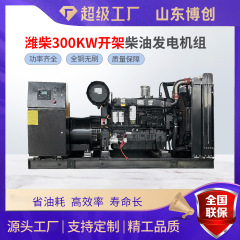 潍柴柴油发电机组100KW/200/300/500千瓦工地矿山养殖用发电机组