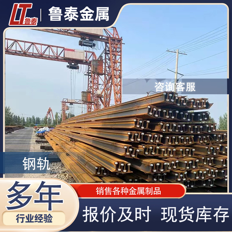 现货钢轨 轨道钢轻轨 吊车轨道 重轨道 火车轨道 规格齐全可切割