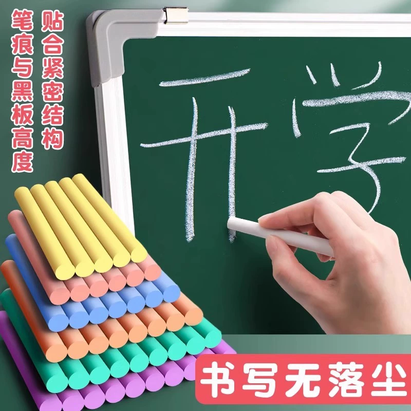 [Newbie 0.01 limited time grab] Chalk dust-free and powder-free children's bright chalk blackboard newspaper special for home teaching