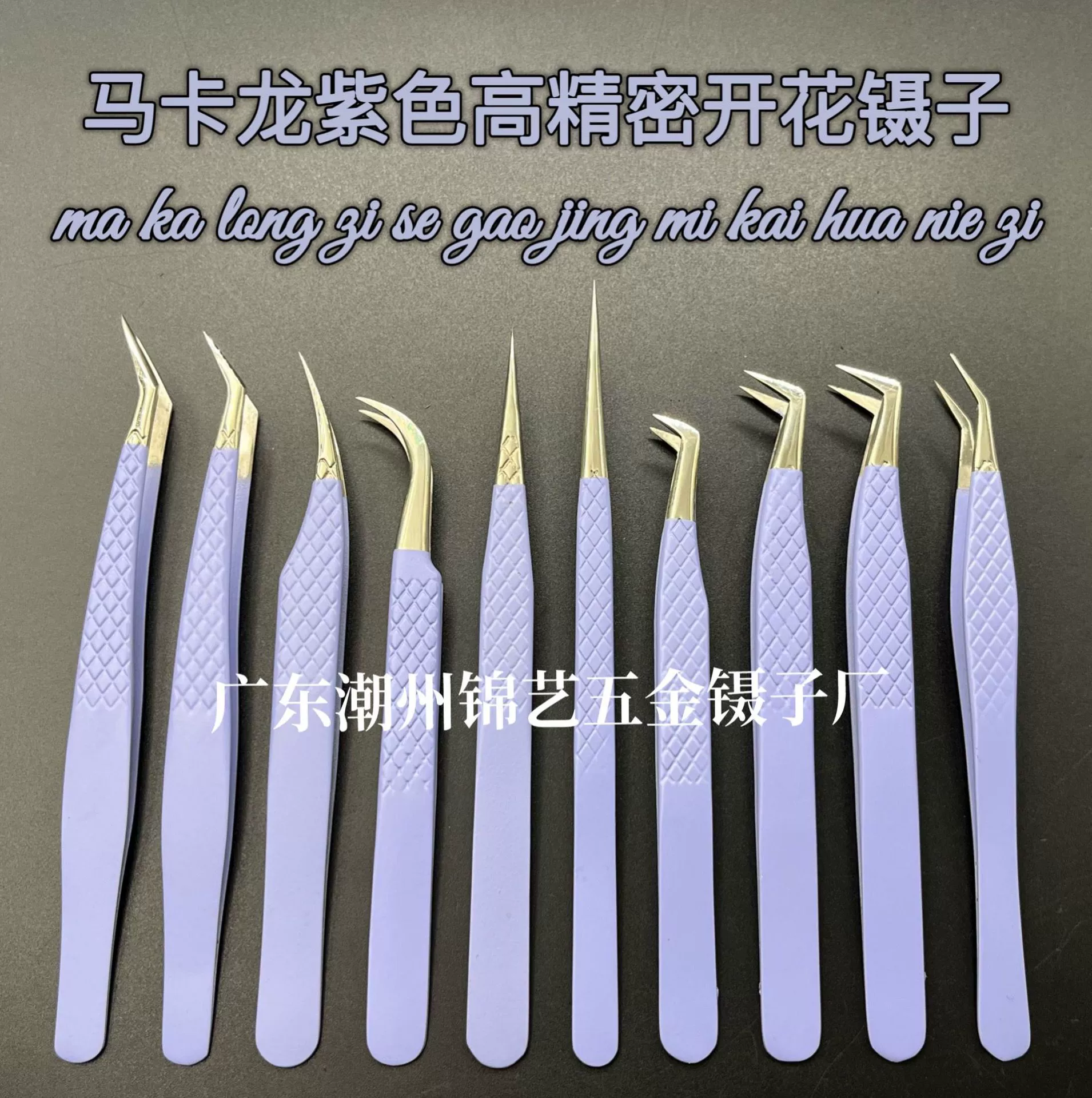Eyelash extension, tweezers for eyelashes
