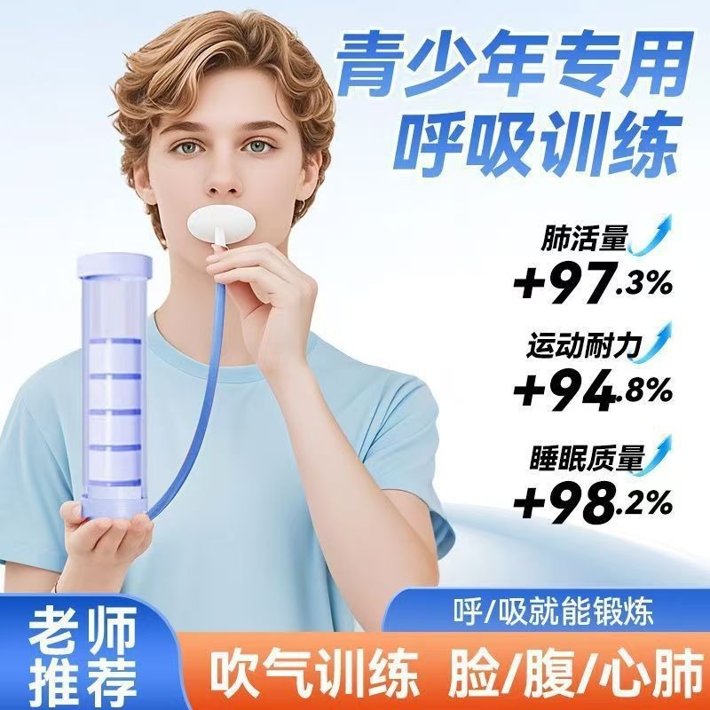呼吸哑铃腹式呼吸训练器马甲线盆底肌核心锻炼器材肺活量腹肌健身|undefined