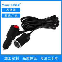 东莞力崴厂家直销12V24V通用15A大电流车载带开关点烟器延长线