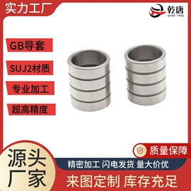 模具标准件;导柱、导套;CNC加工