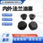 发黑外六角法兰液压油箱油塞