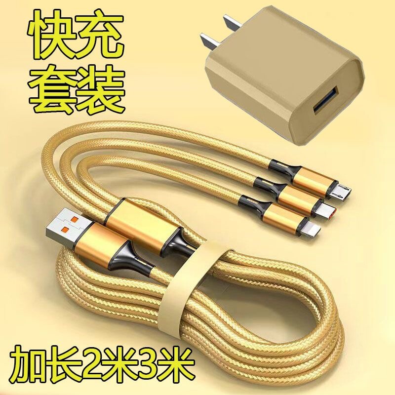One-To-Three Charger Suitable for Huawei, Apple, and Android Multifunctional Three-In-One Set with Extended Cable 2.3m One-To-Three Charger Suitable for Huawei, Apple, and Android Multifunctional Three-In-One Set with Extended Cable 2.3m