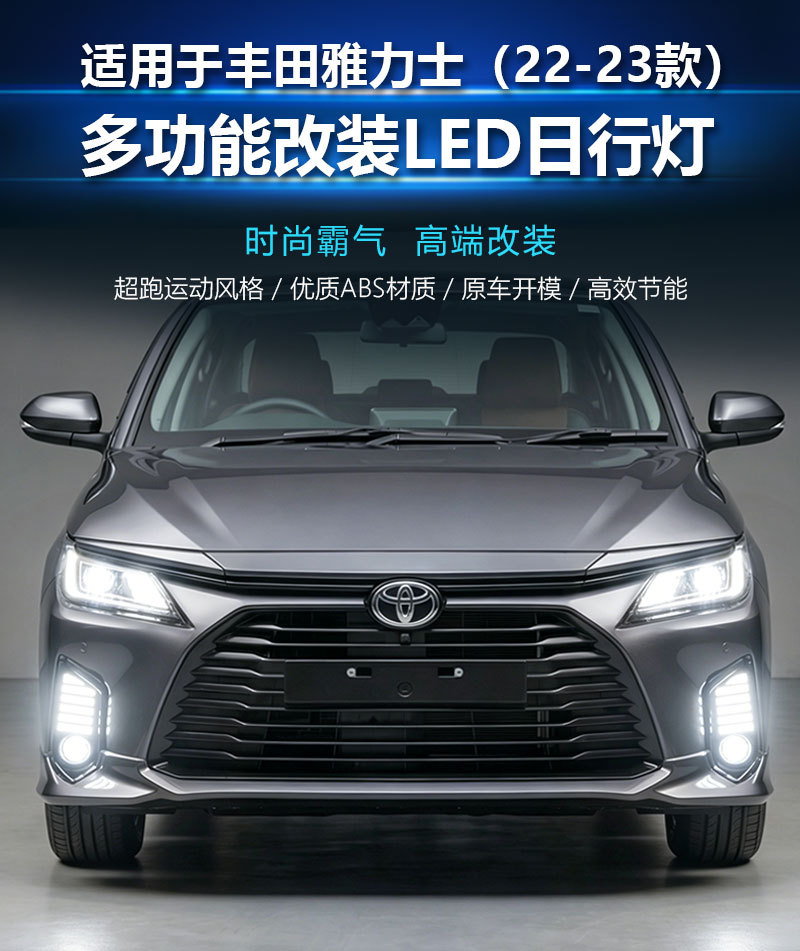 Suitable for 22-24 Models of Toyota Yaris Daytime Running Lights Modified to Led Front Fog Lights Toyota Yaris Ativ