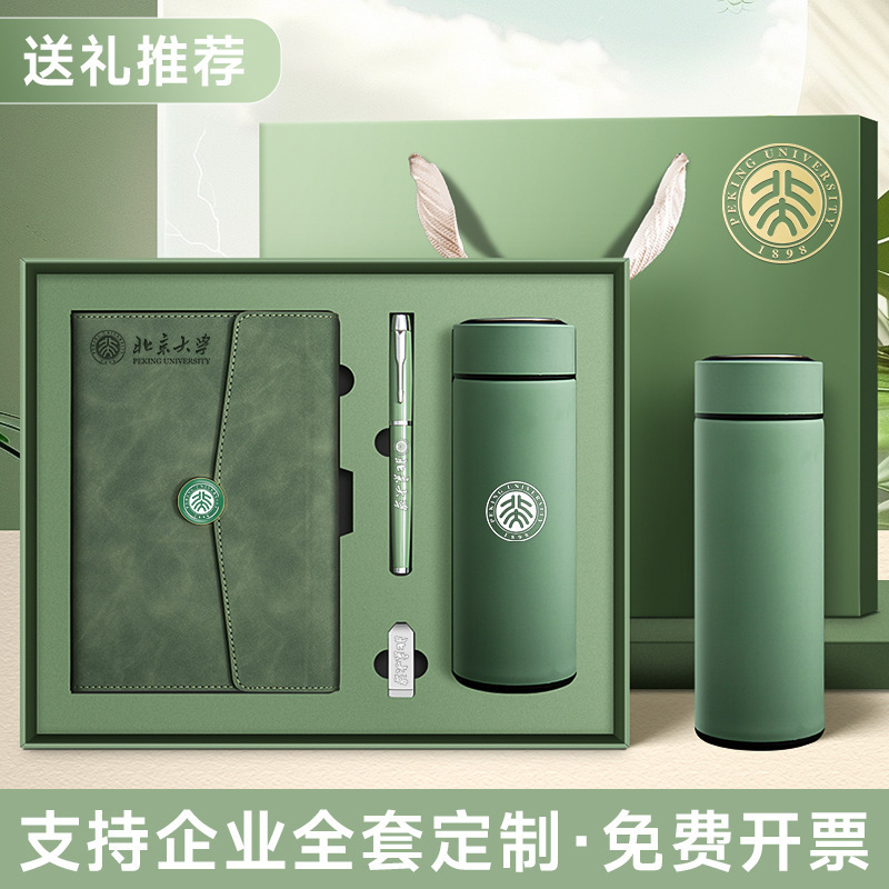 三折页礼盒笔记本套装文创礼品商务logo高档定多功能|undefined