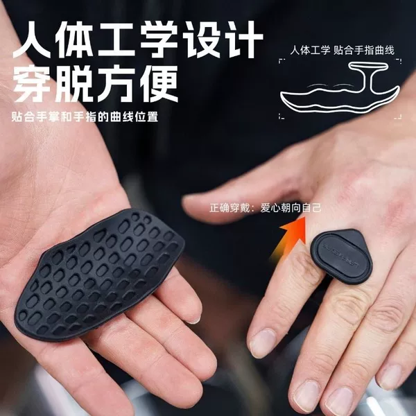 Manufacturer's Hot-Selling Silicone Palm Pads for Fitness Pull-Ups, Grip Protection for Horizontal Bars, Non-Slip Protective Gear, Finger Exerciser, Weightlifting