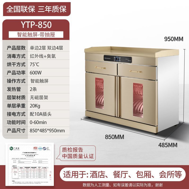 gabinete de desinfección de la esposa, restaurante comercial, gran capacidad de mármol, escritorio de hotel, gabinete de desinfección de comidas de acero inoxidable