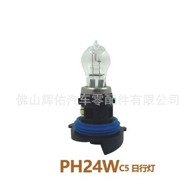 Signal Bulb: Gündüz işıqları - ph24w