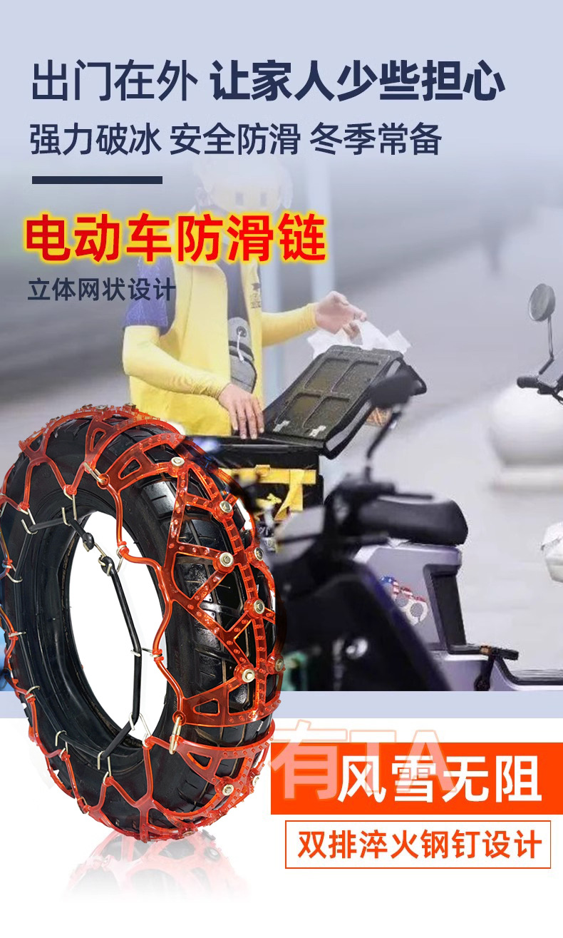 Motorcycle-Specific Tire Anti-Skid Chains, Two-Wheeled Motorcycle Rubber Snow Chains, Three-Wheeled Vehicle Anti-Skid Chains, Snow Chains