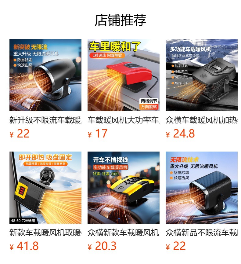 New cross-border car heater for defogging and defrosting car glass, rapid heating and cooling fan for the car interior