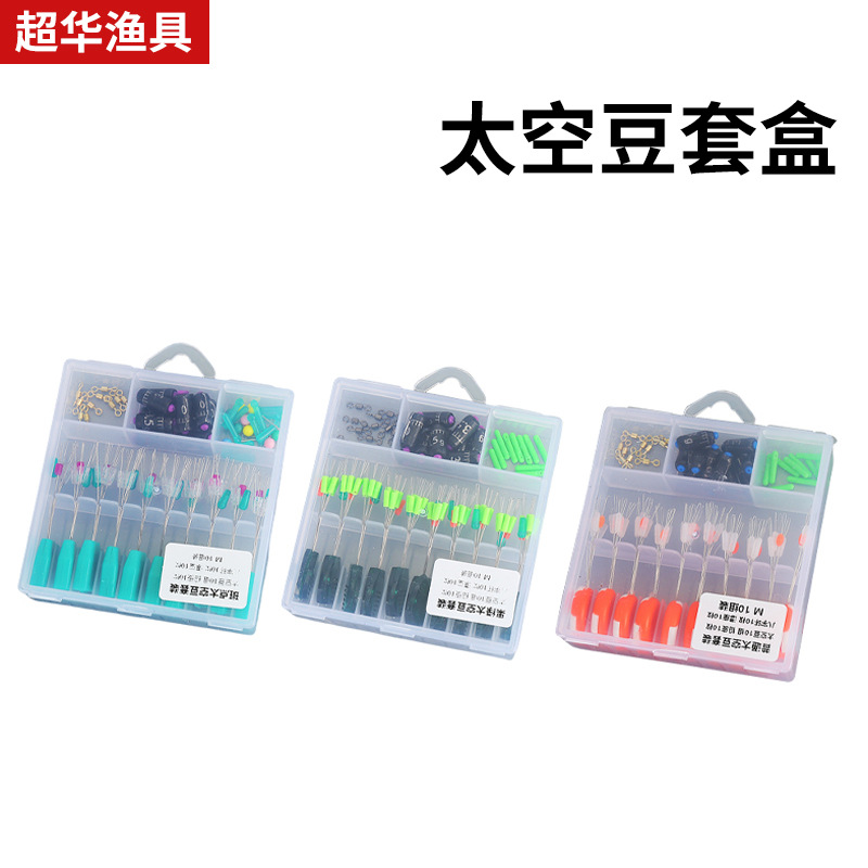 Space Bean Set Fishing Supplies Silicone Space Bean 7+2 Scale Lead Ring Competitive Space Bean Set