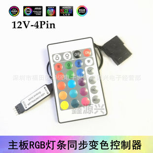 12V 4Pin�������lͬ��׃ɫ������24�I�t���b���߲�RGB�����W�q