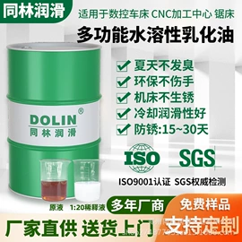 切削油切削液;乳化油;热处理介质