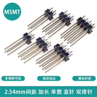 2.54mm�g�� PA6mm僽���L�����p��ֱ����2*2P 20 25 40P�p���