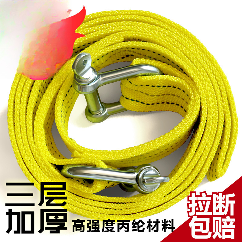 汽车拖车绳加厚越野车货车拉车绳牵引绳拖车带救援绳子拖车钩