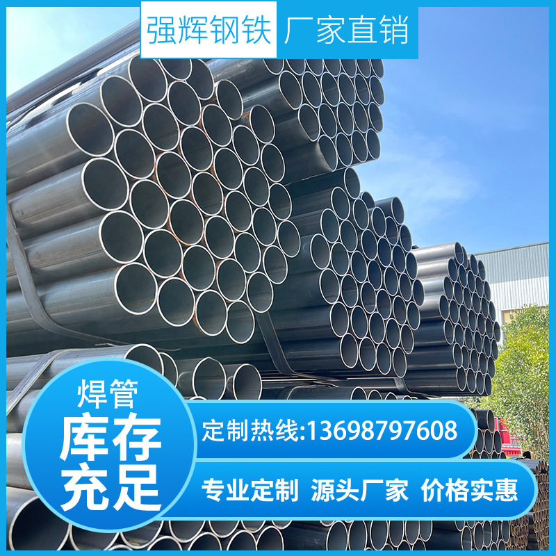 云南昆明焊管厂家供应235B大口径焊接钢管直缝焊管架子管脚手架管