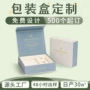 烫金定制定做磁吸书型盒
