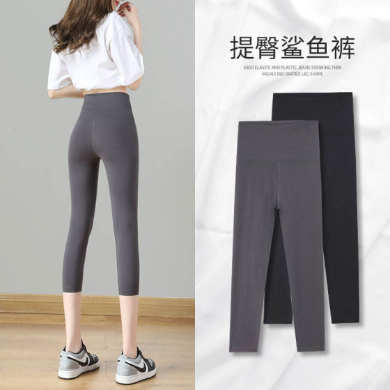 Cropped Shark Skin Leggings Women's Summer Thin Outer Wear Barbie Tight Yoga Ice Silk Belly-Tucking Shark Pants
