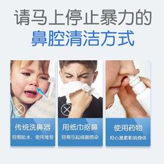 60ml海氏海諾生理性海鹽水鼻腔噴霧鼻噴劑醫用級成人鼻炎鼻子清潔