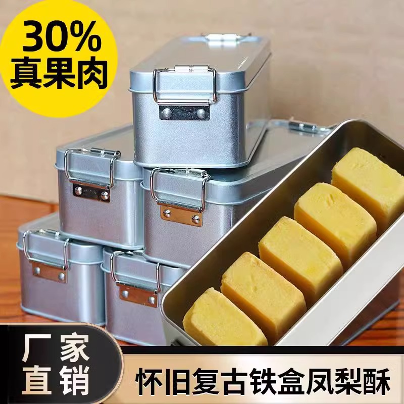 Fujian's Authentic Specialty Pineapple Cake in a Tin Box, Traditional Handmade Pastry, Gift Box, Popular Nostalgic Snack Gift