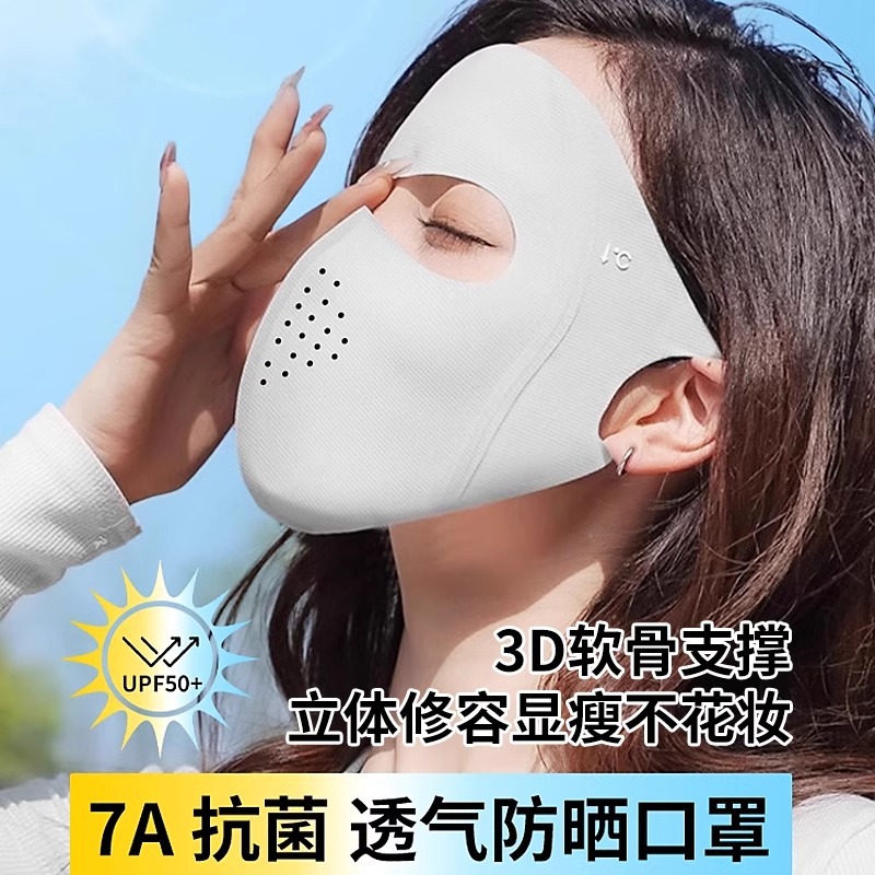 Full Face Sun Protection Mask Upf50+ Collagen High Appearance Eye Protection Gini Mask Anti-Uv 3D for Men and Women