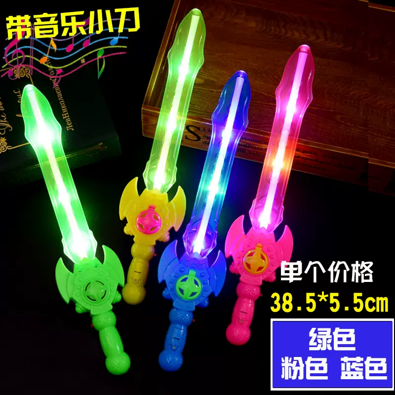 发光刀剑摆摊闪光音乐玩具义乌小商品儿童广场夜市地摊幼儿园礼品