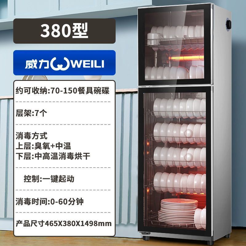 gabinete de desinfección de restaurantes comerciales de comedor vertical de gran capacidad doble puerta gabinete de desinfección ultravioleta de acero inoxidable cubiertos de cocina