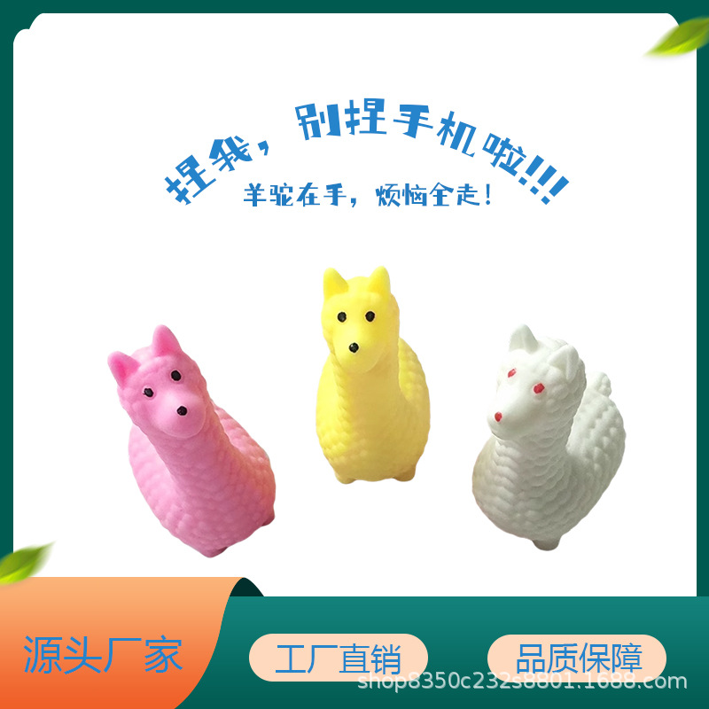 Creatividad de dibujos animados transfronterizos alivio de compresión lindo animal suave alpaca pellizco pellizco Le goma suave ventilación juguetes descompresivos al por mayor