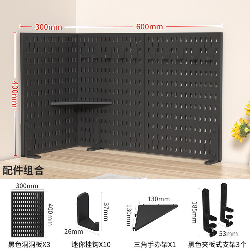 ✅桌面洞洞板立式板办公室可夹式收纳隔板书桌面洞洞板立式免打孔|undefined