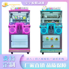 双人嗨抓小站游戏厅游乐场大型儿童成人娱乐投币式游戏机抓娃娃机