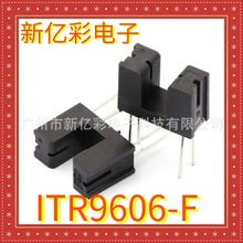 实力厂家 ITR9606 槽距5mm 对射光电开关 ITR9606-F 小家电控制板