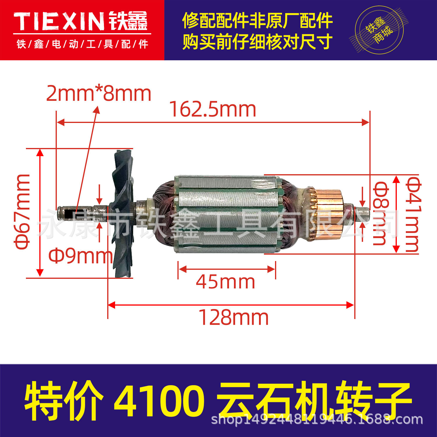 【货号02081】川岛工厂装机特价4100云石转子电机石材切割机配件