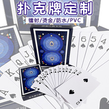 广告扑克牌掼蛋专用塑料扑克牌定制厂家印刷小批量 poker魔术纸牌