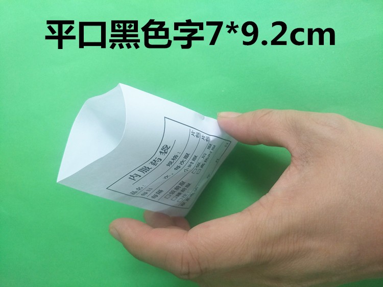 100 - Mediano negro boca plana 7 * 9.2cm