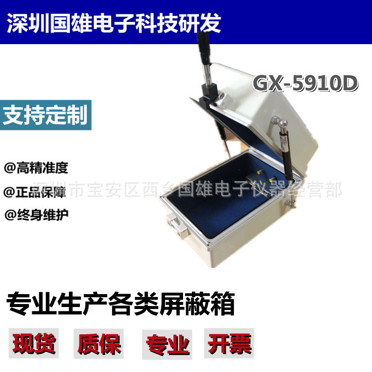 全新 手机屏蔽箱蓝牙wifi GPS 信号屏蔽箱专用耦合测试屏蔽箱