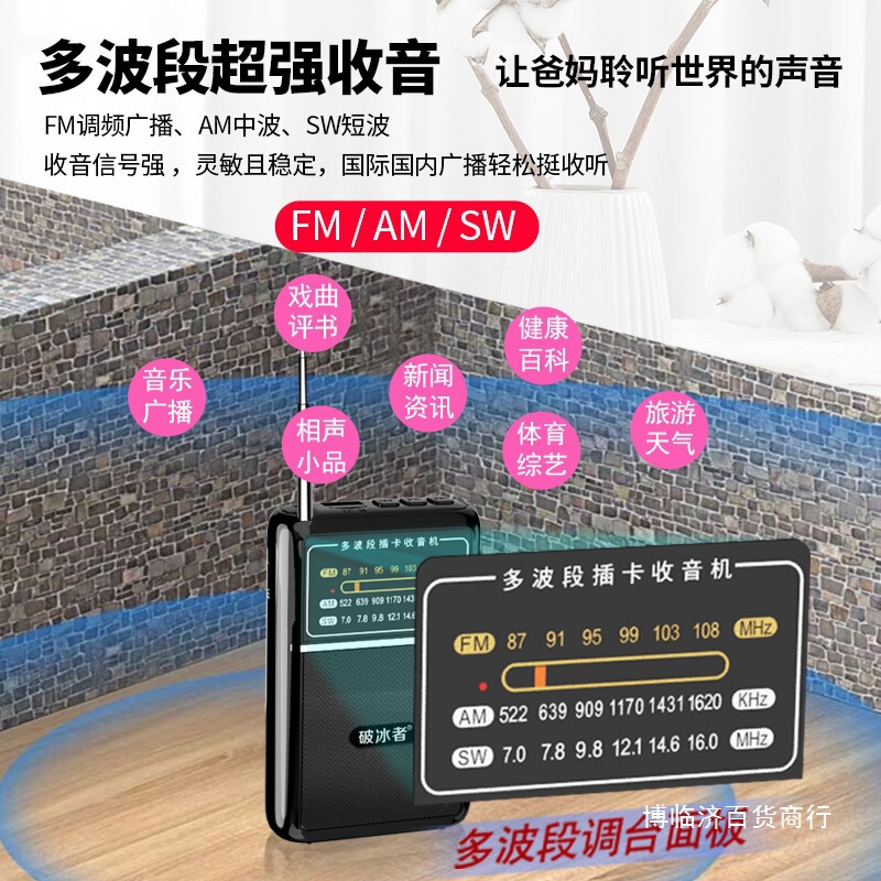 老人ラジオ高齢者全帯域衛星携帯型小型デジタル充電fm卸売り|undefined