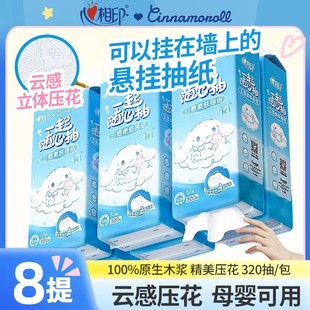 Heart-To-Heart Big-Eared Dog Large Bag Hanging Paper Napkins Household Affordable Boxed Toilet Paper Facial Tissue Toilet Paper